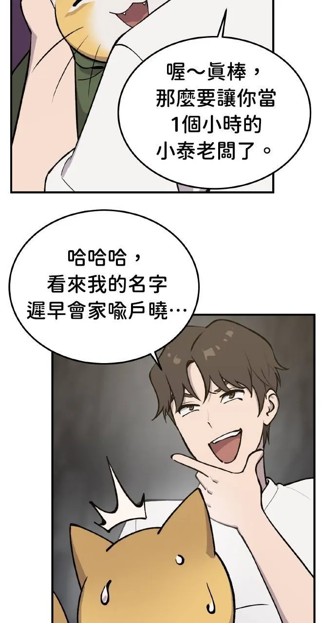第1话 前往高塔38