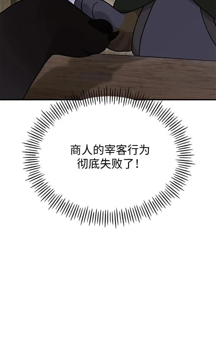 [第37话] 讨价还价的天才41