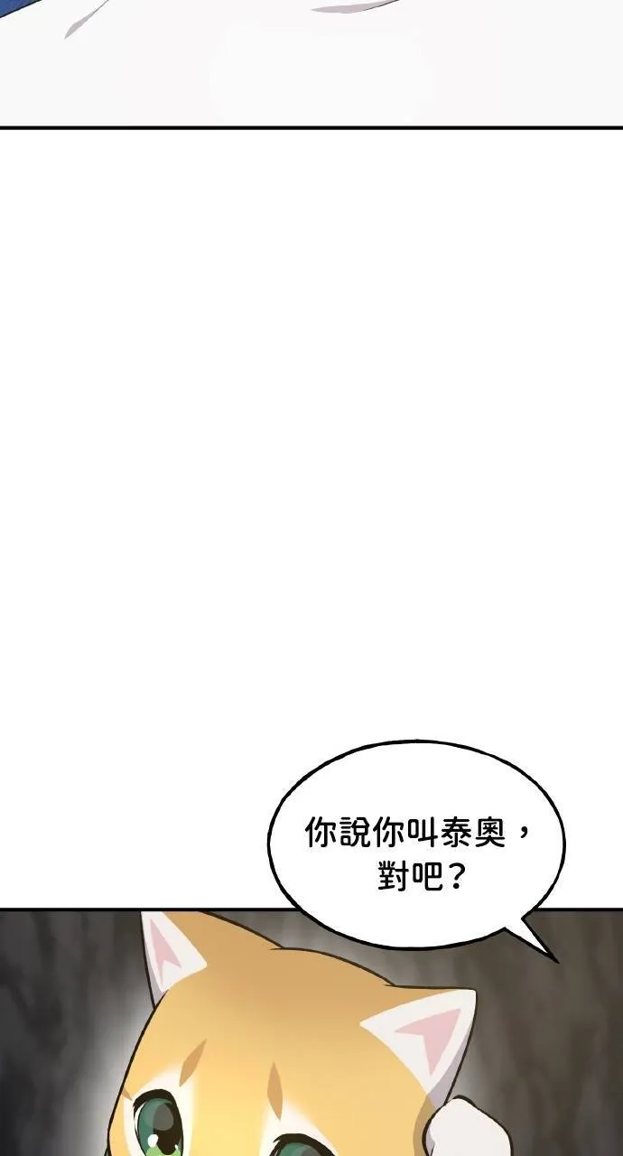第11话 猫咪流浪商人泰奥16