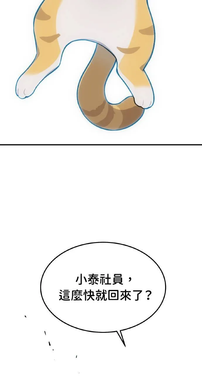 第1话 前往高塔35
