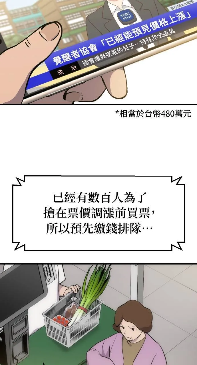 第1话 前往高塔81