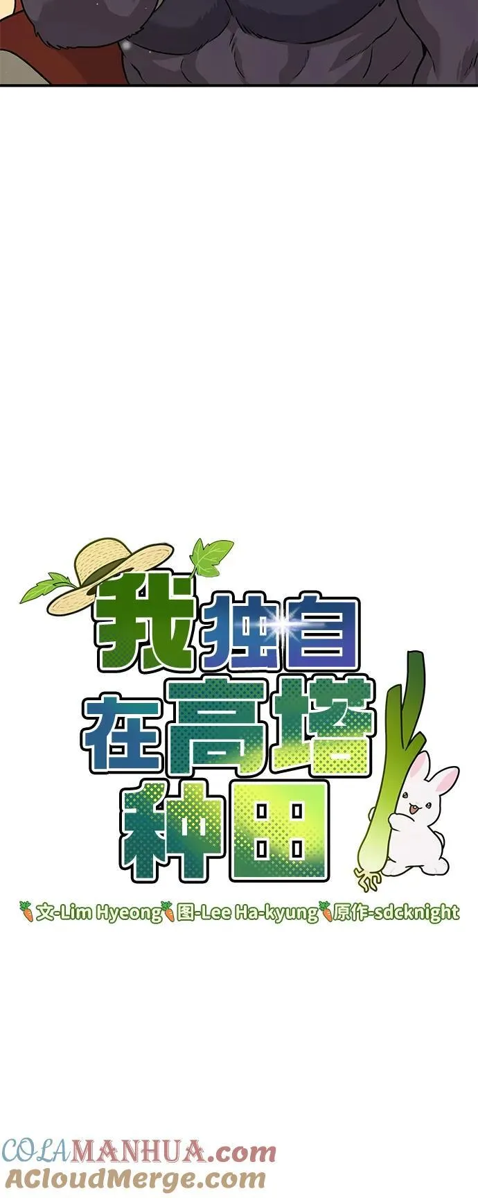 [第41话] 会成长的68