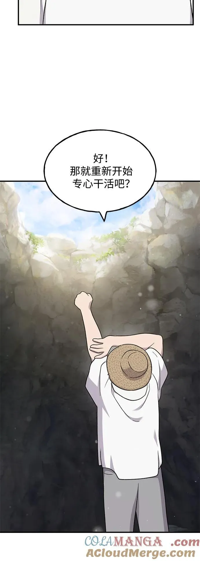 [第45话] 塔中农夫朴势俊24