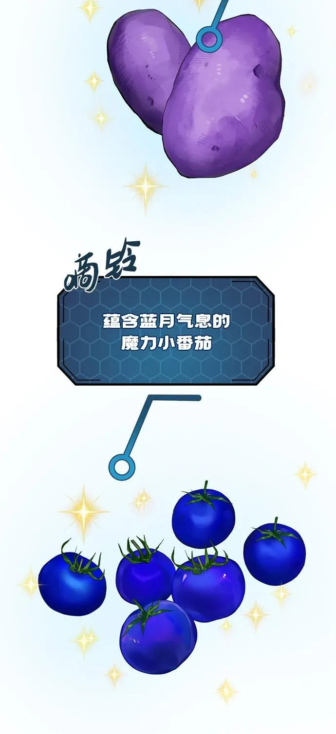[第55话] 只是用马铃薯蘸了蜂蜜而已啊74