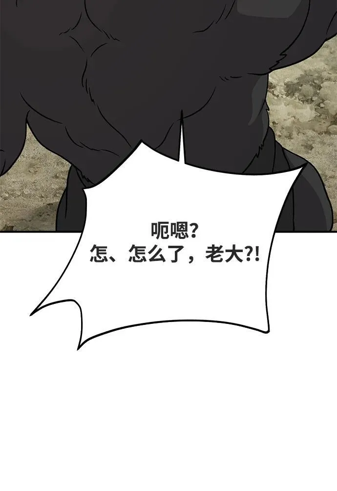 [第32话] 牛头人的烦恼79
