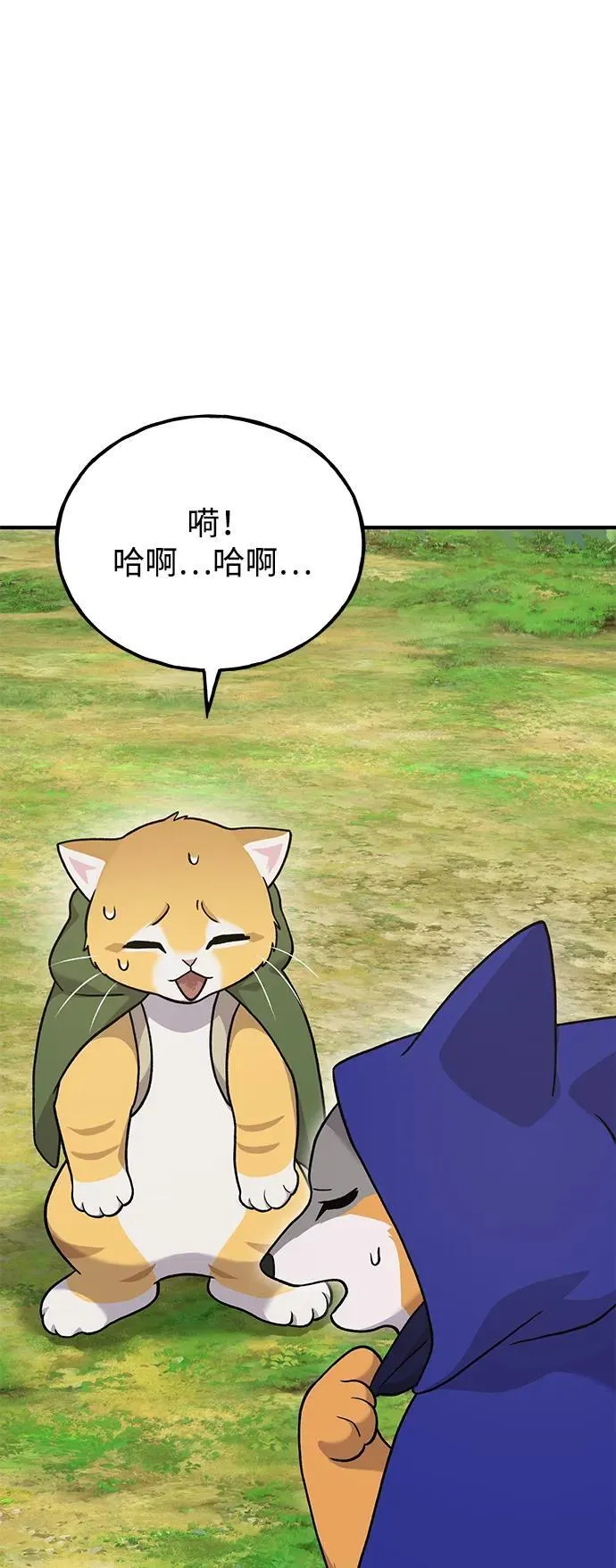 [第36话] 喵嗝！喵嗝！58