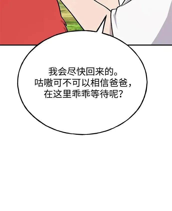 [第53话] 去往传送小站！9