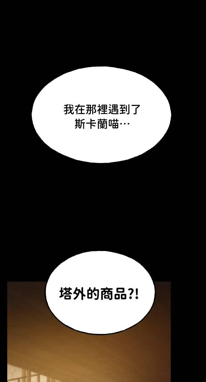 第11话 猫咪流浪商人泰奥98