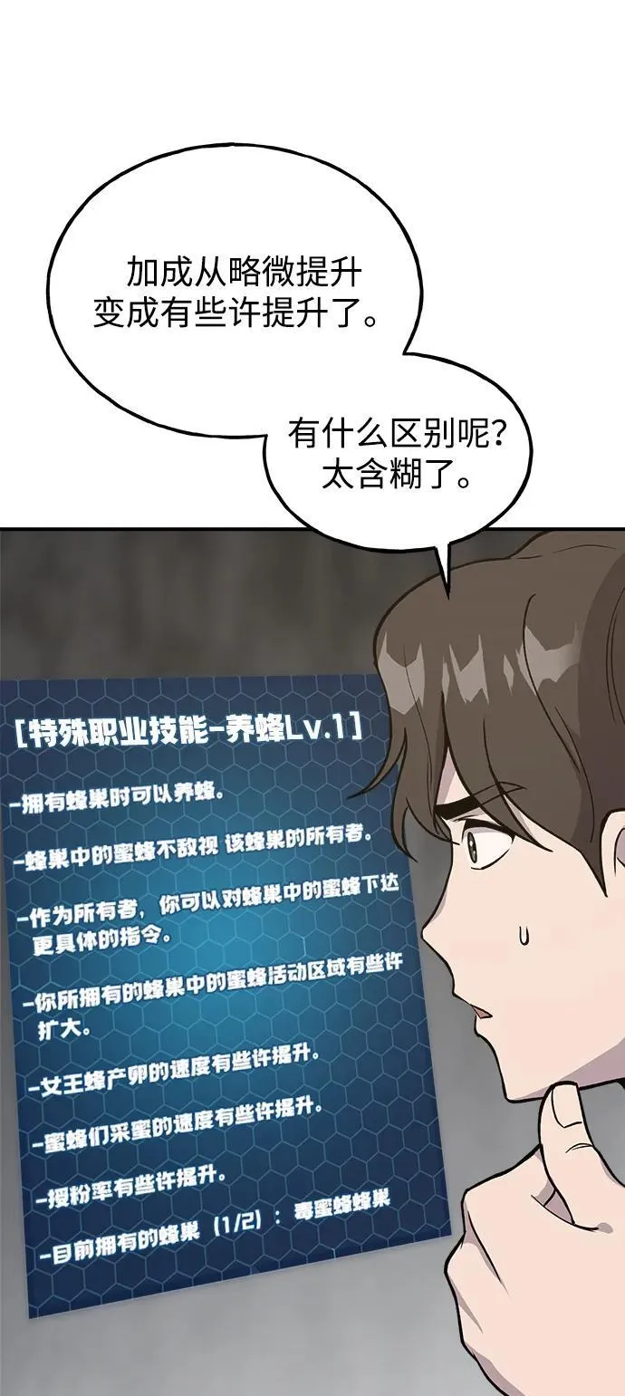 [第18话] 收获胡萝卜61