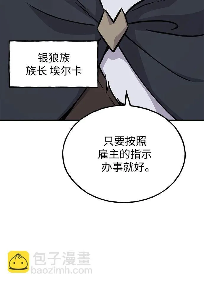 [第33话] 泰奥有危险了！92