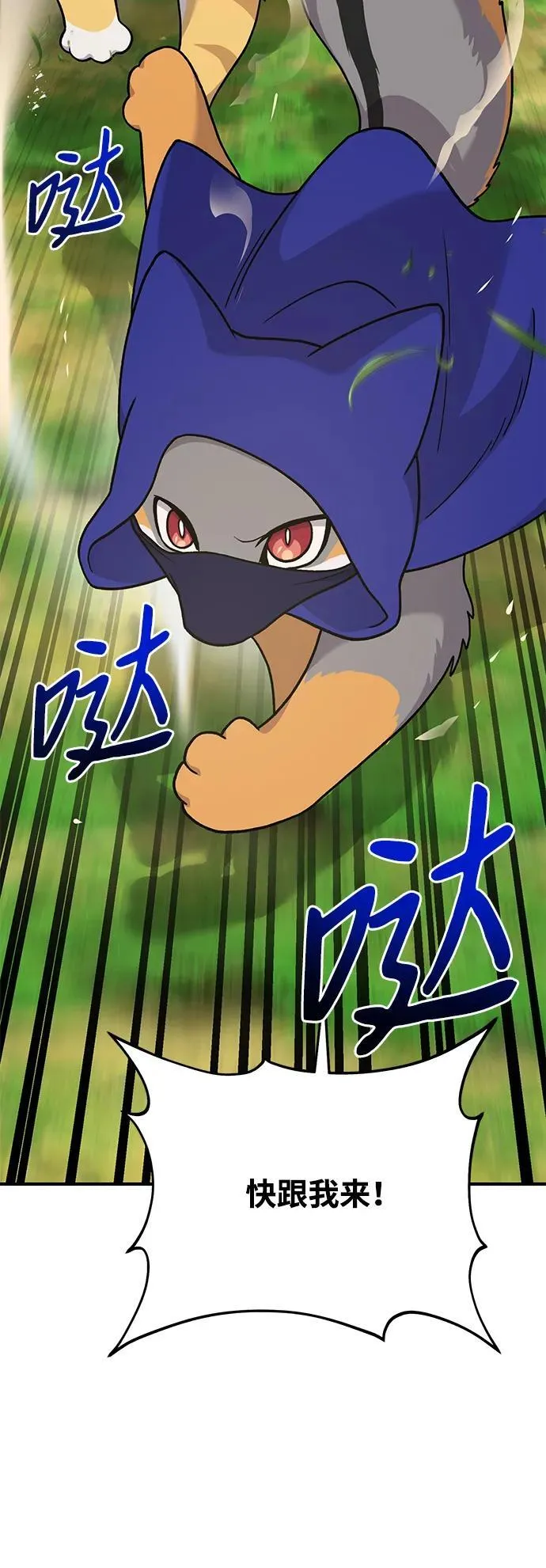 [第36话] 喵嗝！喵嗝！50