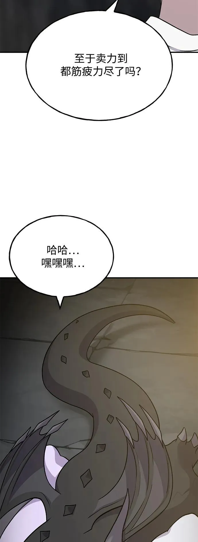 [第46话] 艾琳的礼物95