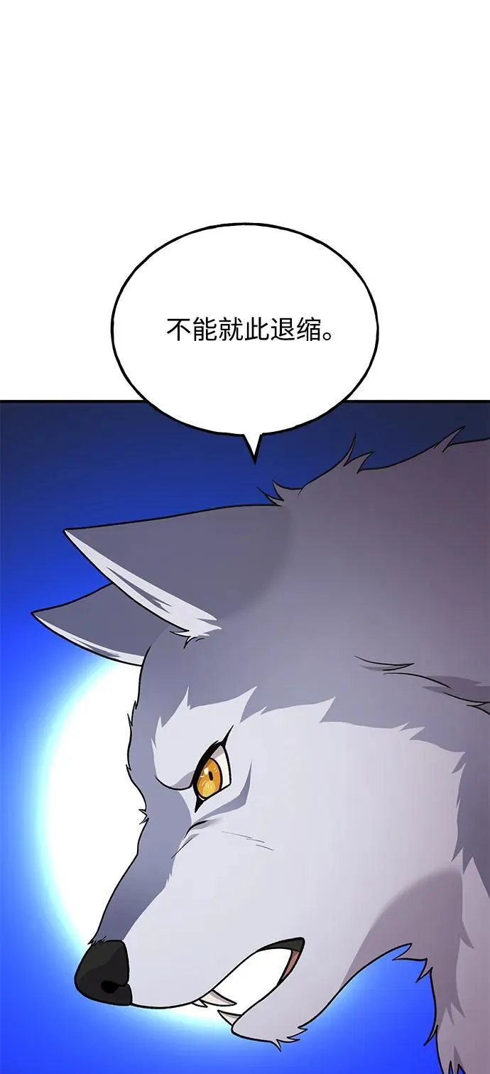 [第43话] 流浪商人通道93