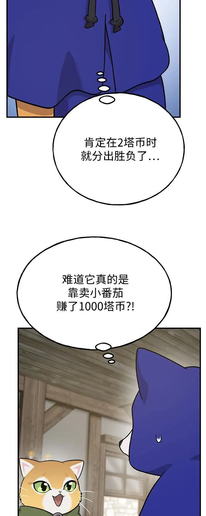 [第37话] 讨价还价的天才44