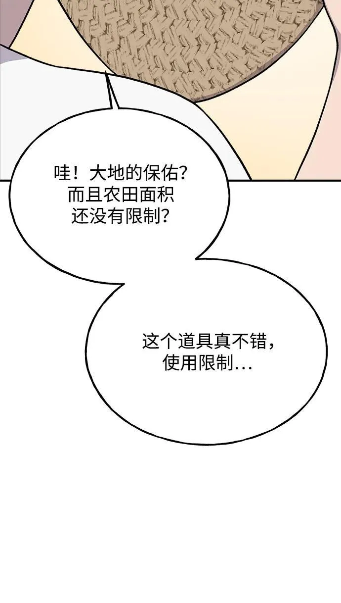 [第30话] 农夫的草帽14