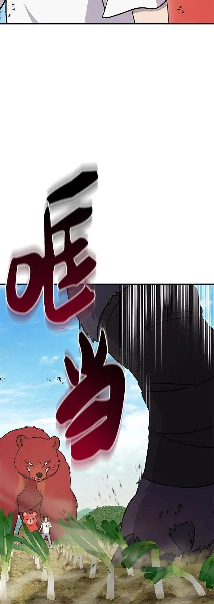 [第47话] 补身汤99