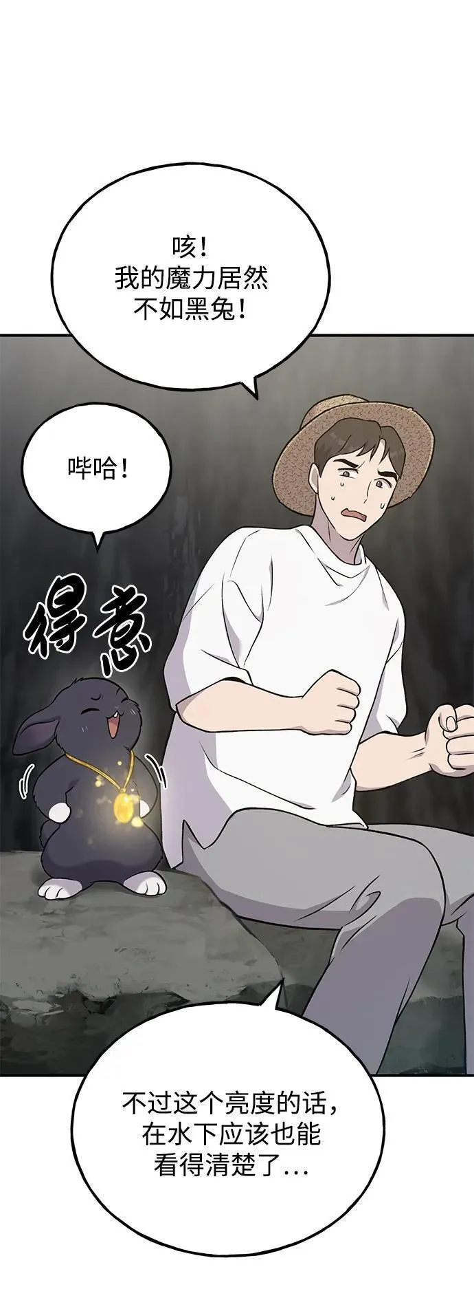 [第50话] 次元之海47