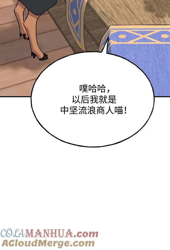 [第37话] 讨价还价的天才3