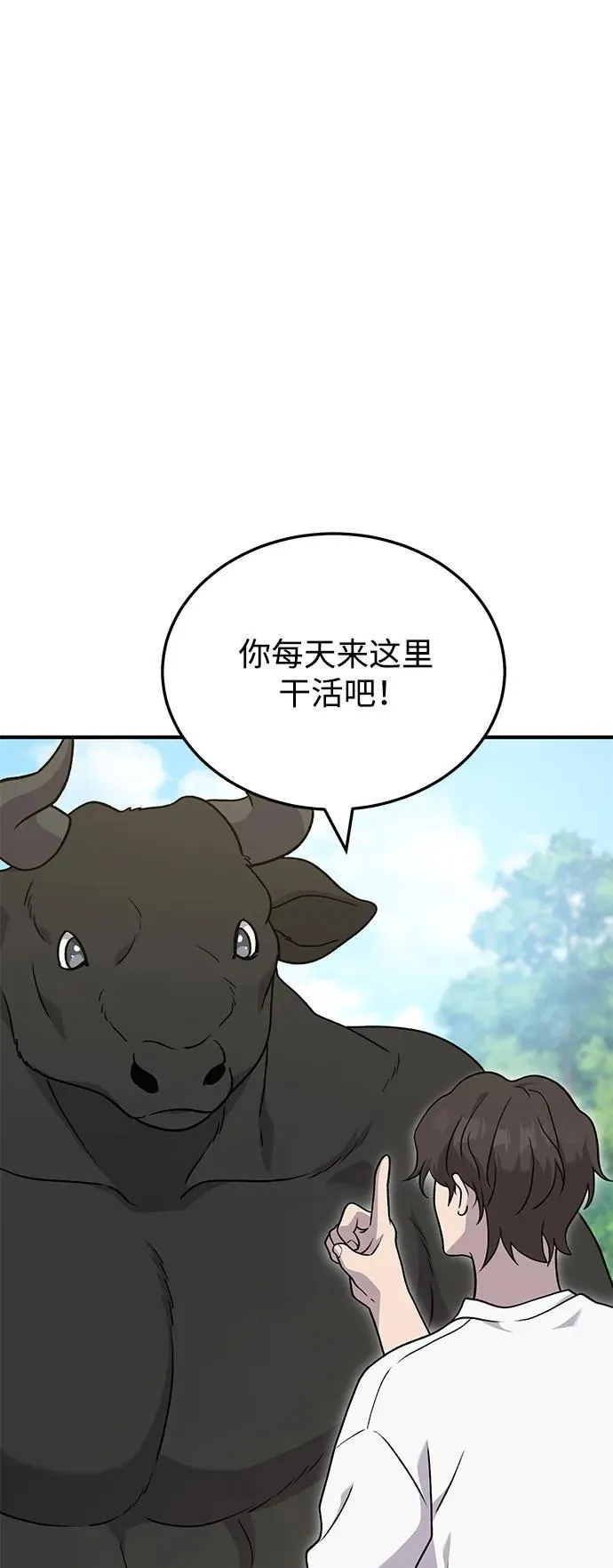 [第40话] 用身体偿还吧10
