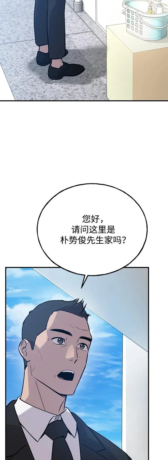 [第21话] 向家人报平安42