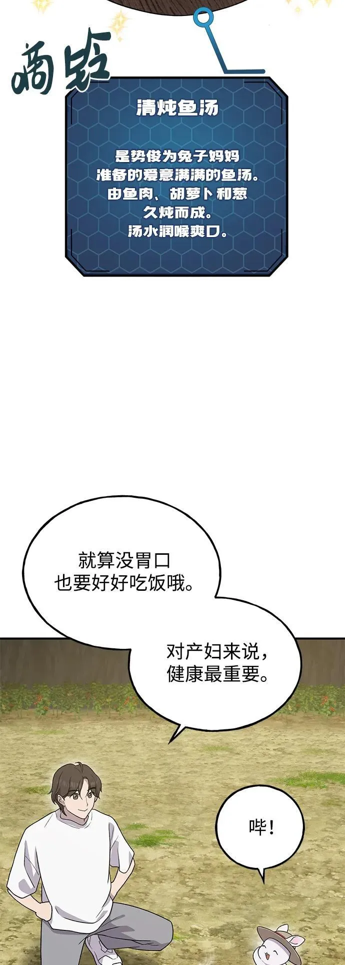 [第27话] 补课46