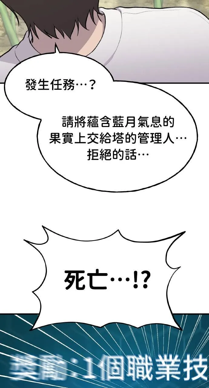 第5话 觉醒103