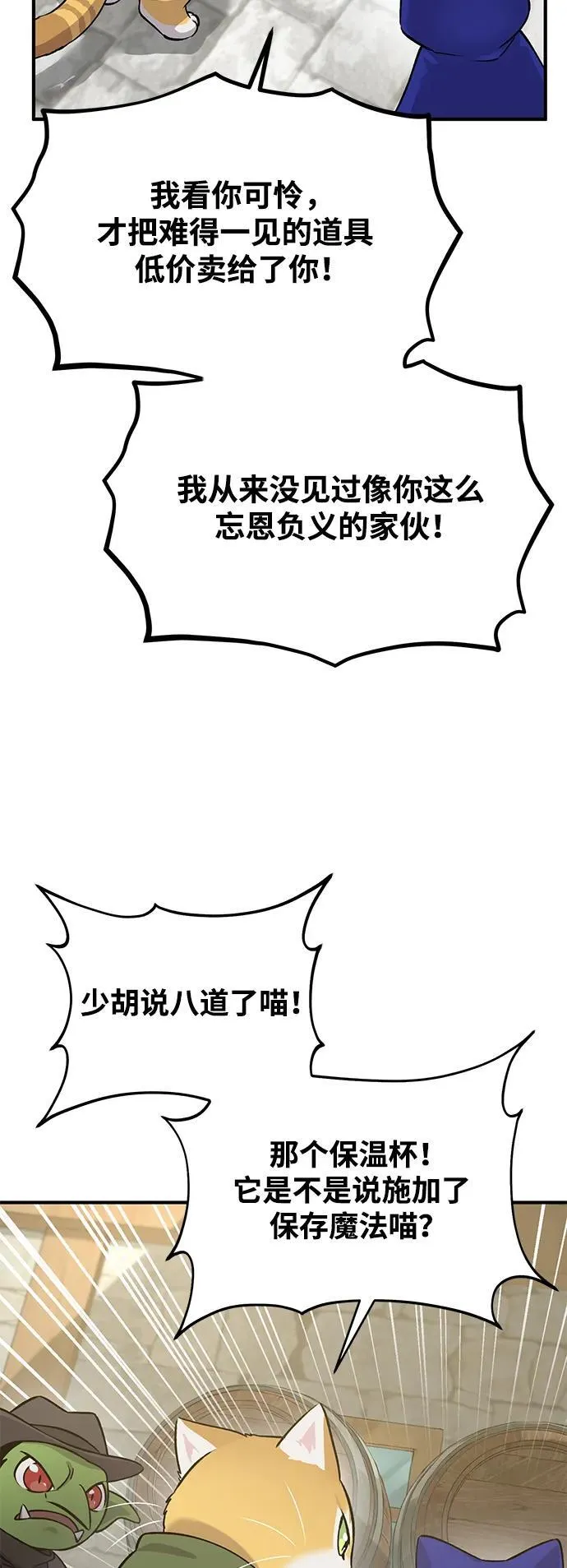 [第20话] 流浪商人协会秘密监察局8