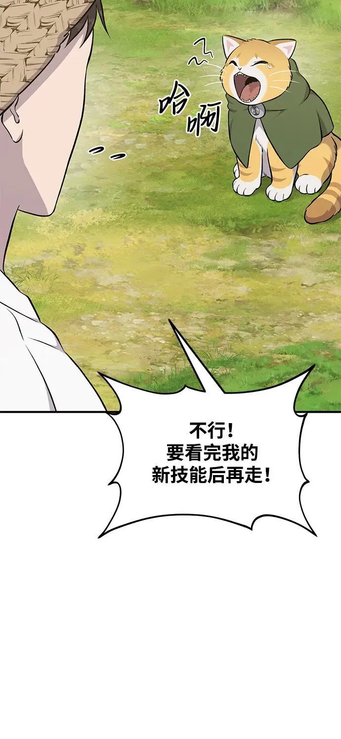 [第56话] 灰兔82