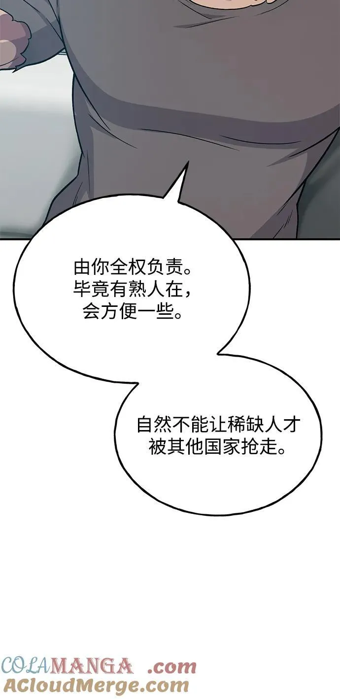 [第46话] 艾琳的礼物24