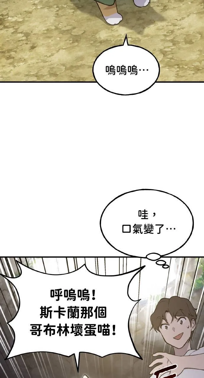 第11话 猫咪流浪商人泰奥59