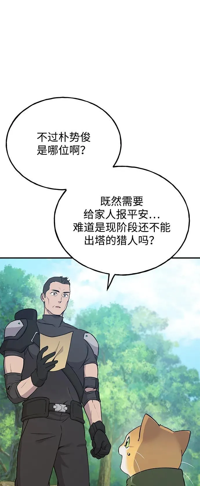[第19话] 讨价还价的高手9