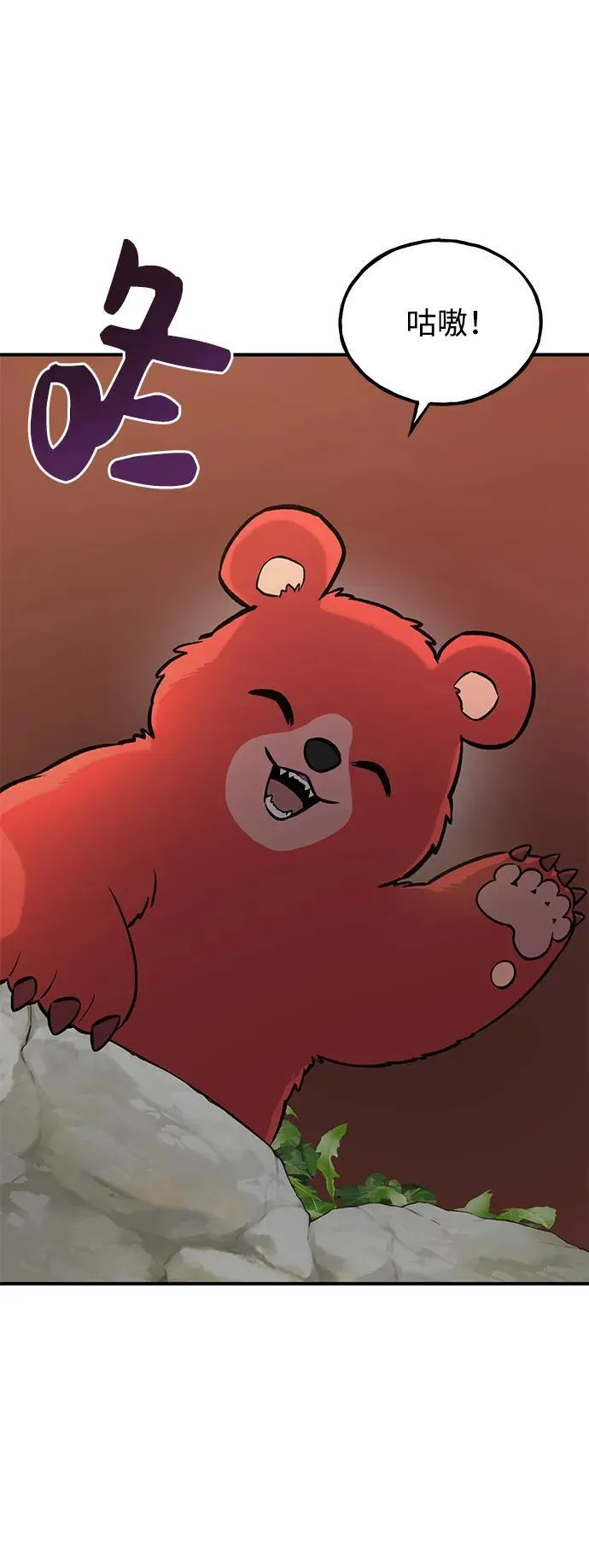 [第24话] 咕嗷？98