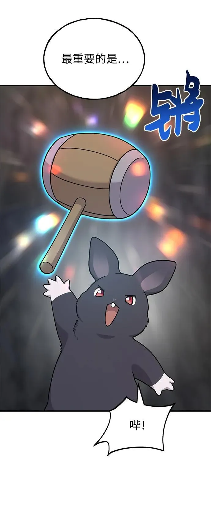 [第37话] 讨价还价的天才92