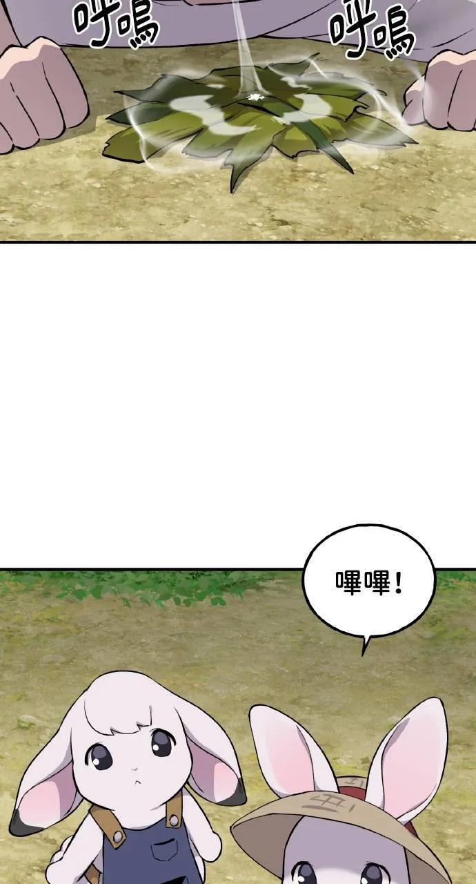 第3话 兔子夫妇81