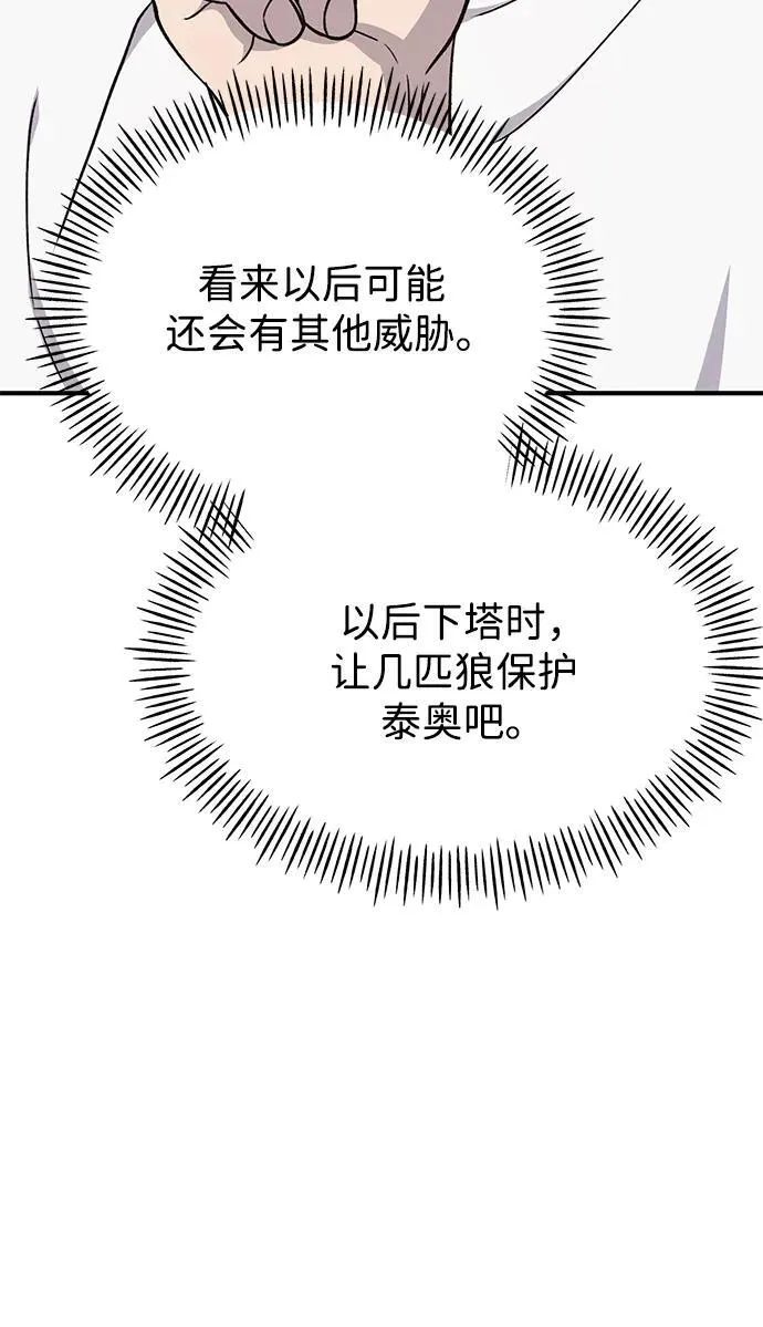 [第49话] 伟大的黑龙114