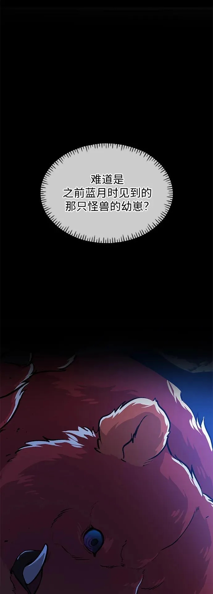 [第24话] 咕嗷？8