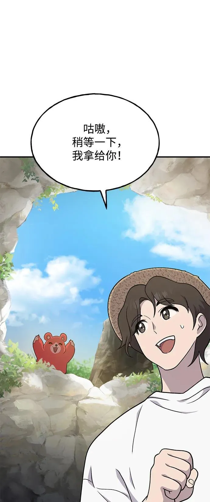 [第38话] 烤大龙虾43