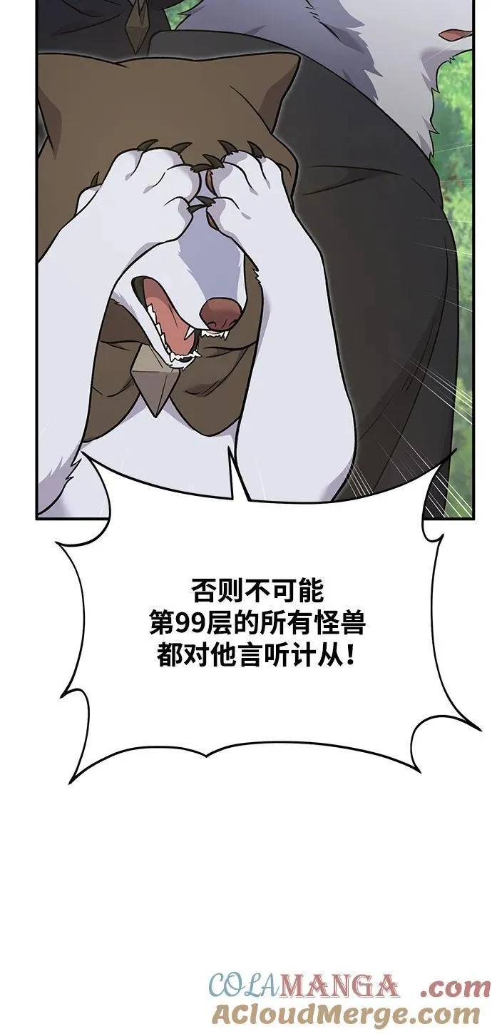 [第49话] 伟大的黑龙32