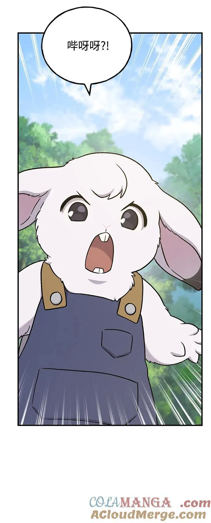 [第44话] 银狼族104