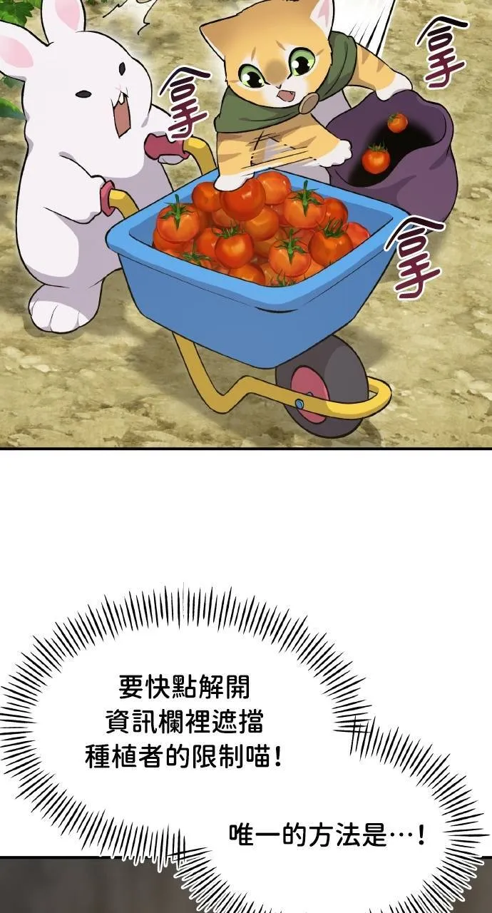 第13话 泰代表被降职了119