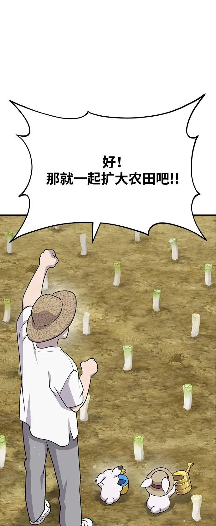 [第41话] 会成长的66