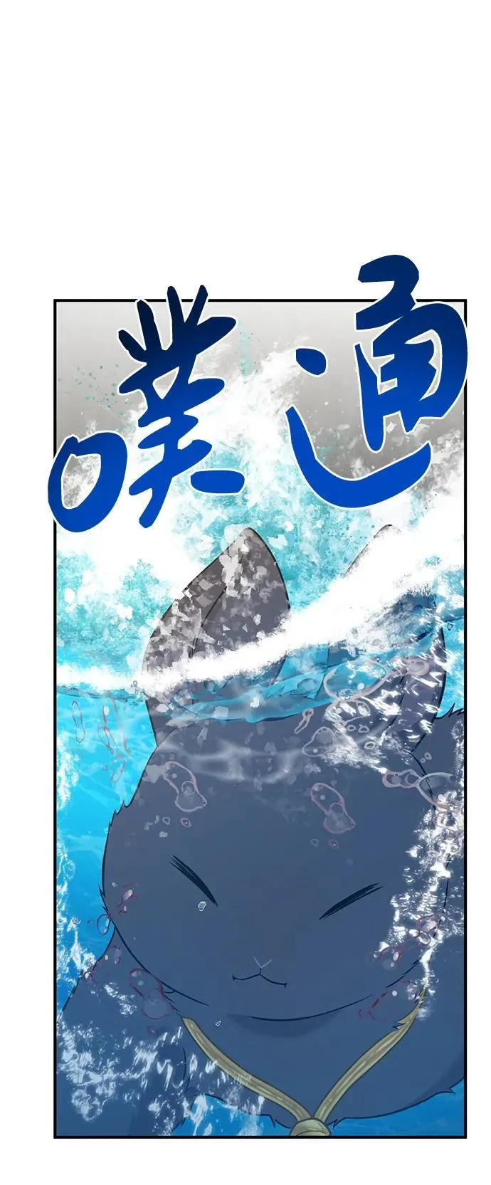 [第50话] 次元之海55