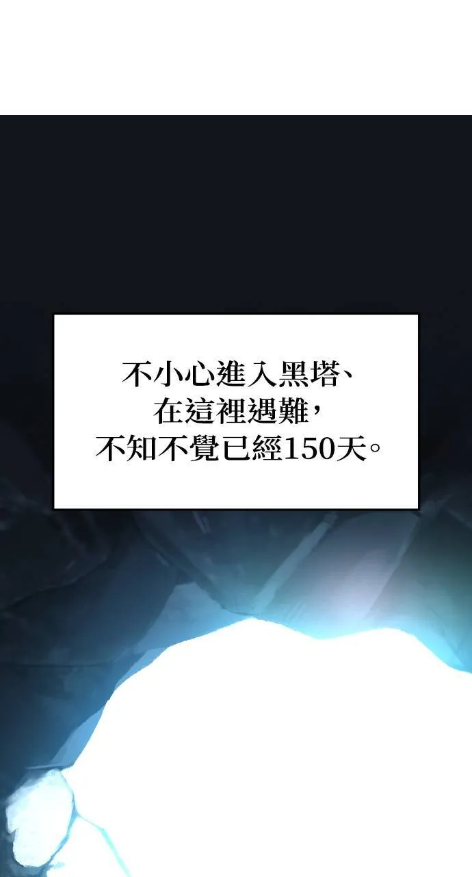 第1话 前往高塔49