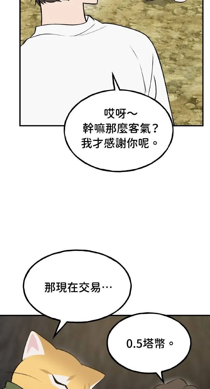 第11话 猫咪流浪商人泰奥29