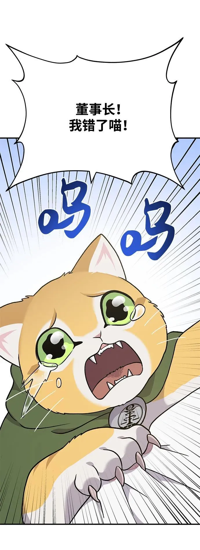 [第40话] 用身体偿还吧91