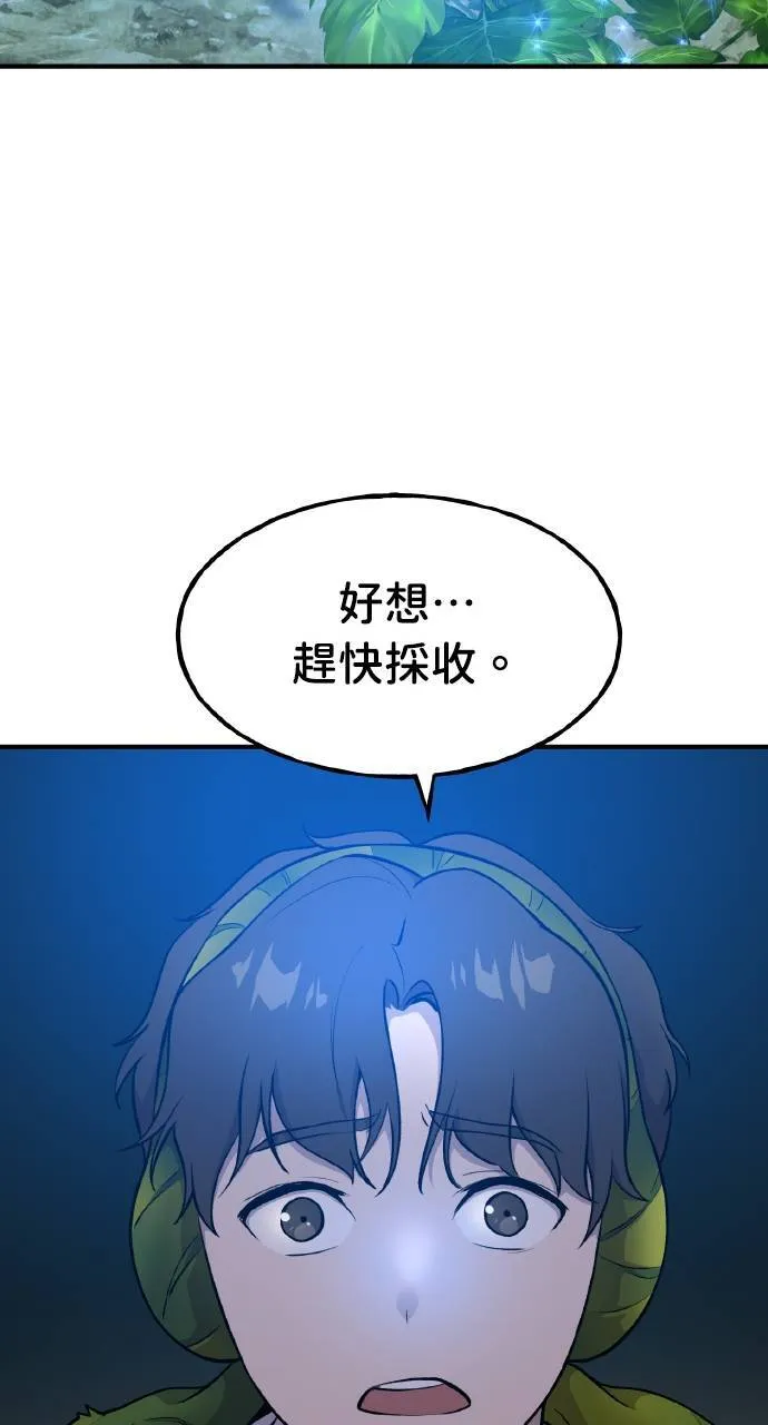 第7话 蓝月地瓜50