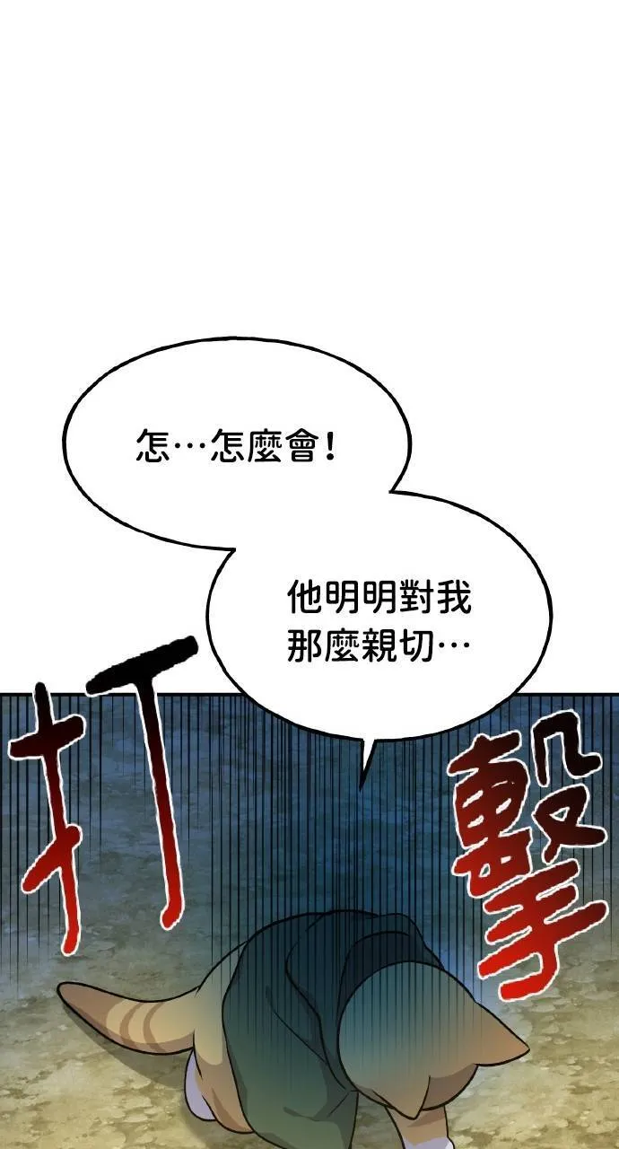 第11话 猫咪流浪商人泰奥58