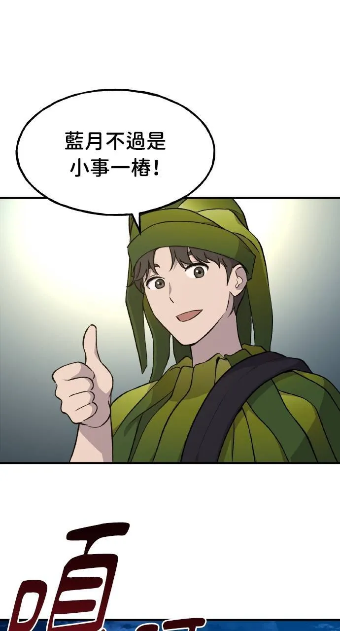 第4话 蓝月66
