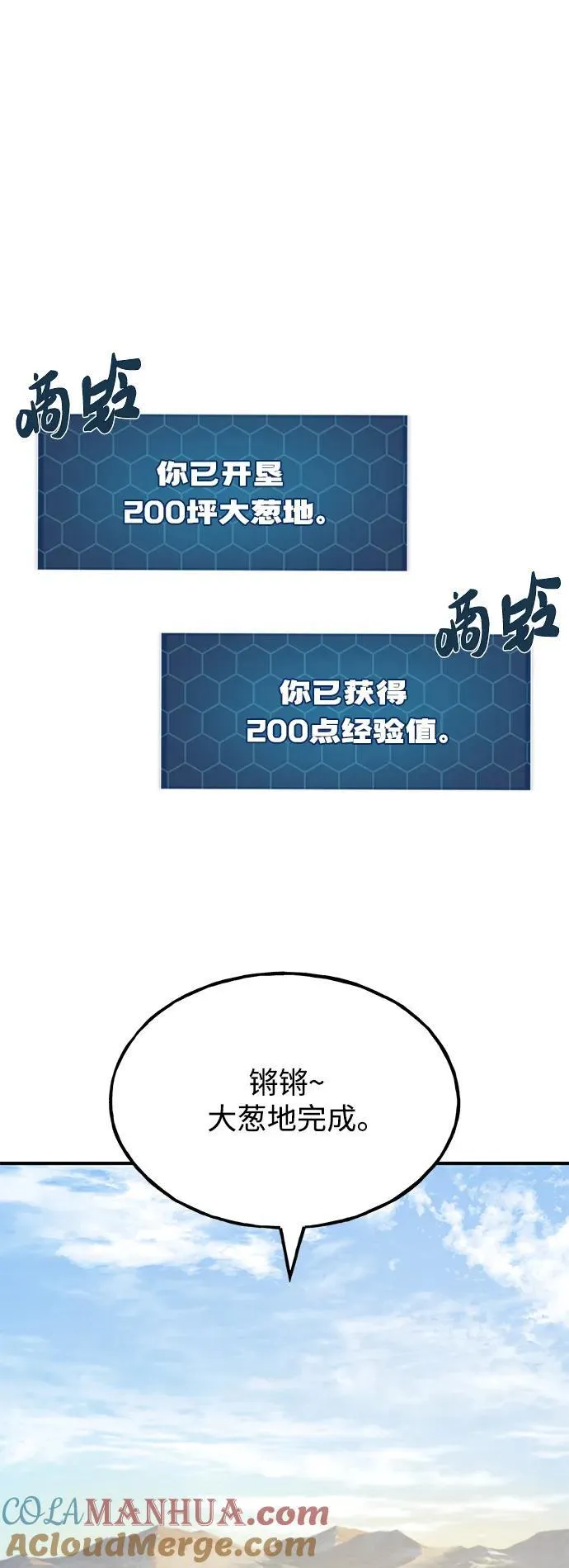 [第41话] 会成长的52