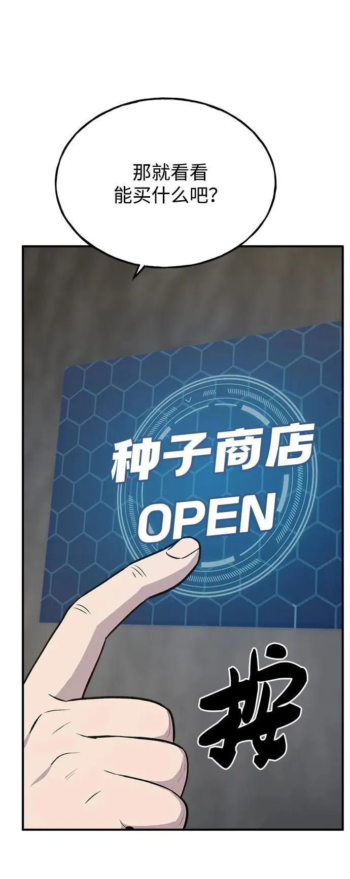 [第19话] 讨价还价的高手56